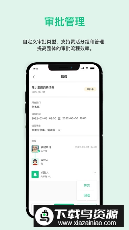 一加壹教育云平台APP最新版最新版截图1