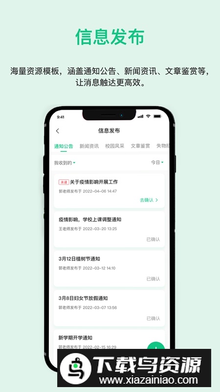 一加壹教育云平台APP最新版最新版截图3