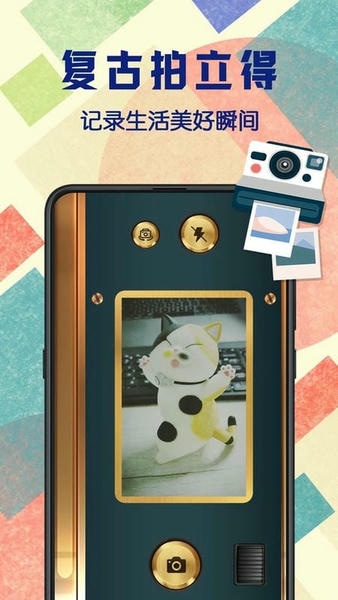 拍立得复古相机最新版本最新版截图2