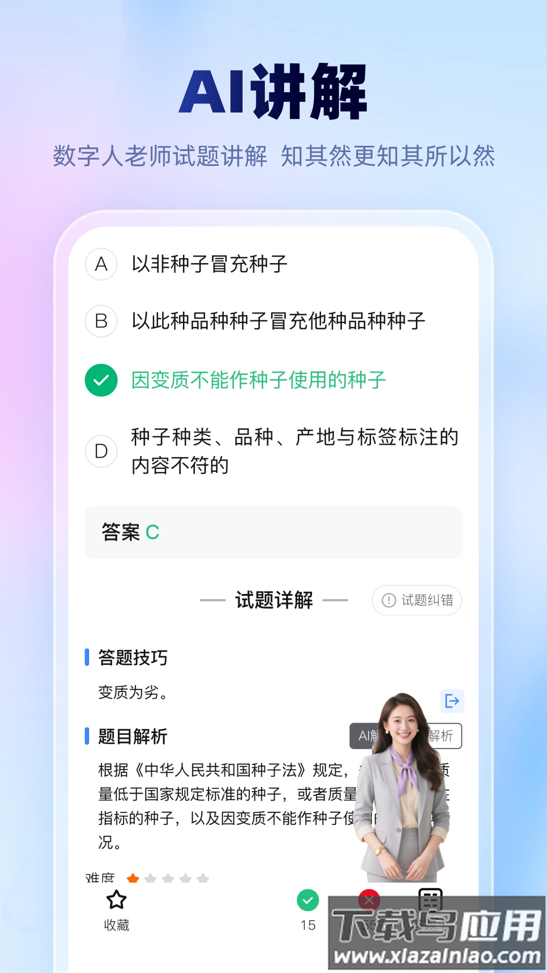 考试一点通app最新版截图5