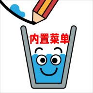 Happy Glass欢乐玻璃杯内置菜单修改版