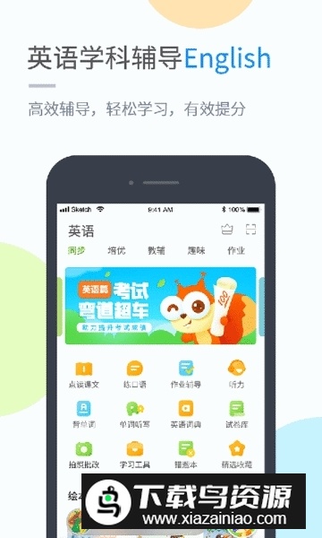 吉教乐学课后辅导app安卓版最新版截图2