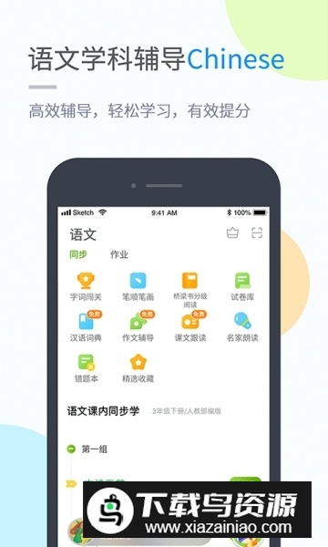 吉教乐学课后辅导app安卓版最新版截图4