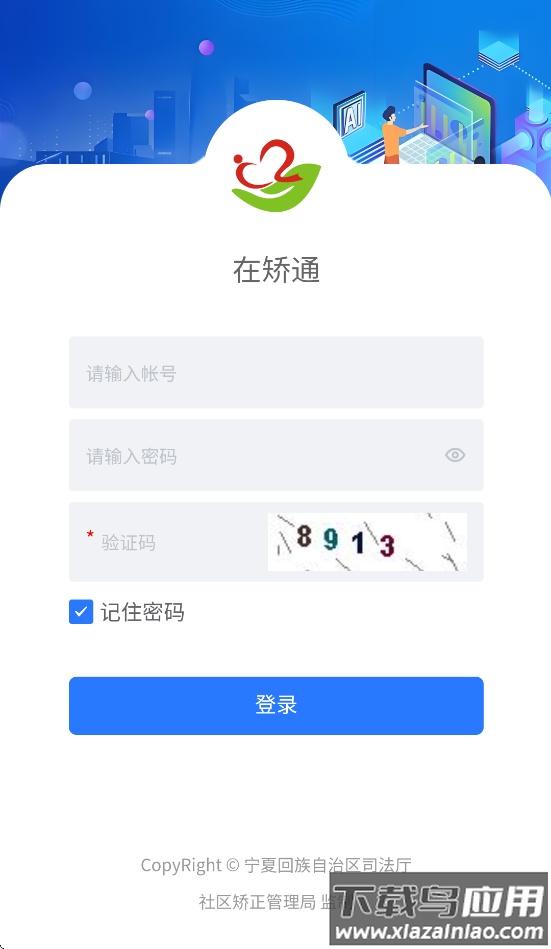 宁在矫app最新版截图3