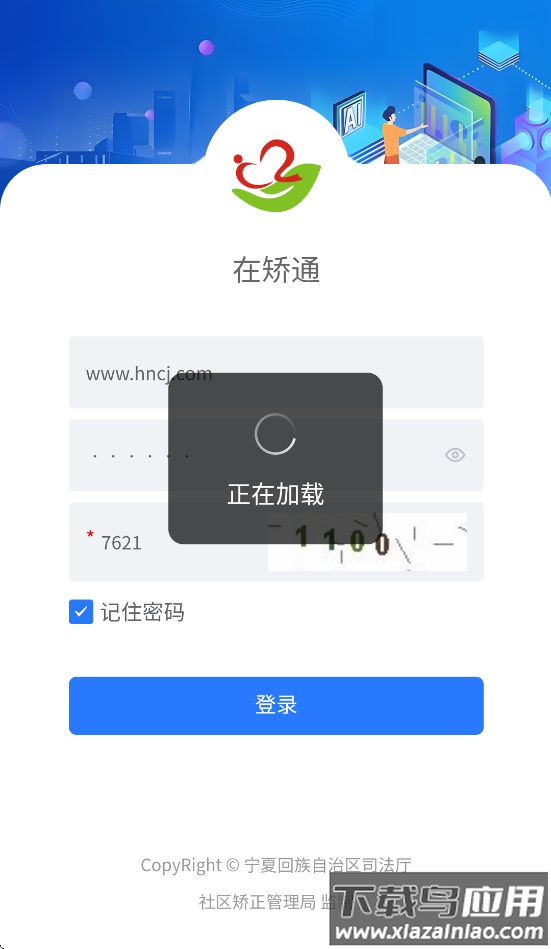 宁在矫app最新版截图4