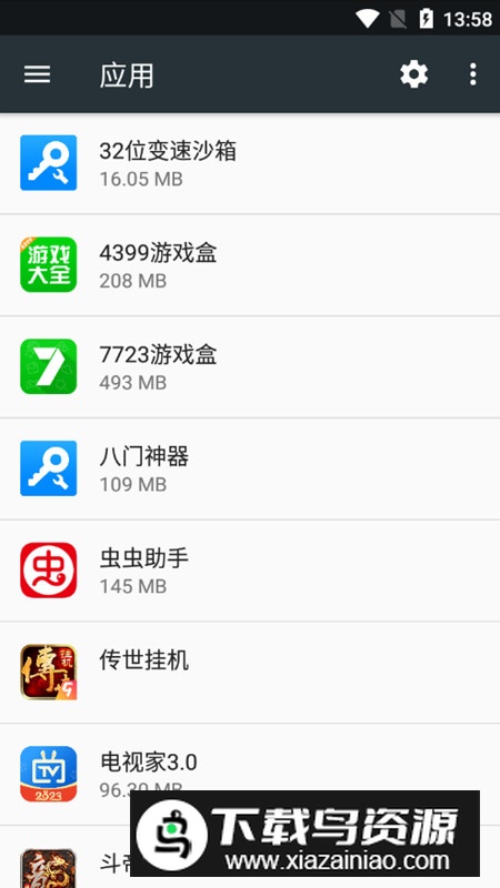 SoterService小米提取版最新版截图4