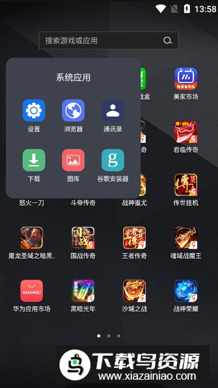 SoterService小米提取版最新版截图5
