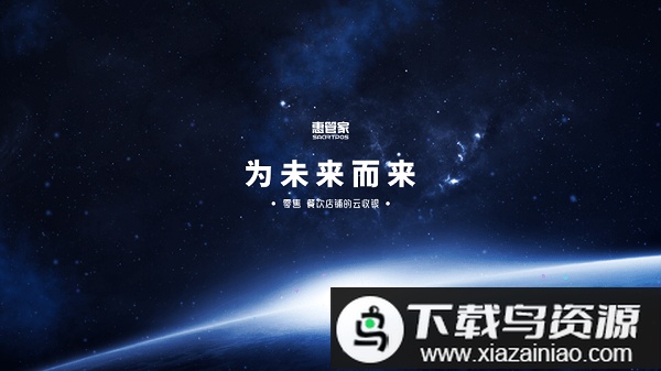 惠管家手机客户端最新版截图2