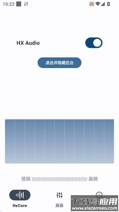 hsxaudio音频引擎截图1
