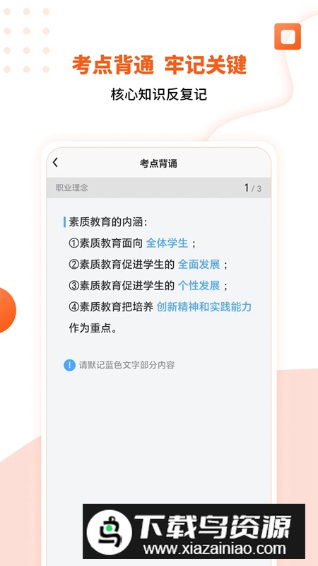 亿学云app官方最新版最新版截图5