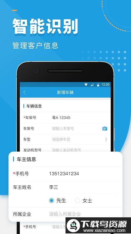 枫车师傅最新版本app最新版截图2