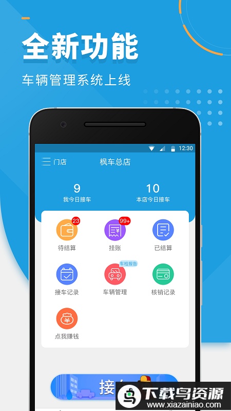 枫车师傅最新版本app最新版截图3