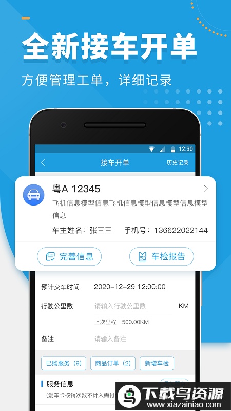 枫车师傅最新版本app最新版截图4
