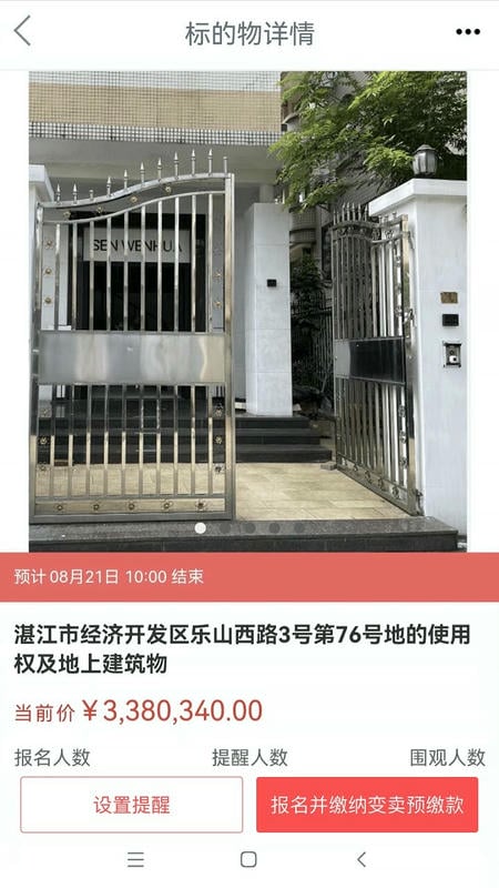 融e购司法拍卖平台截图2