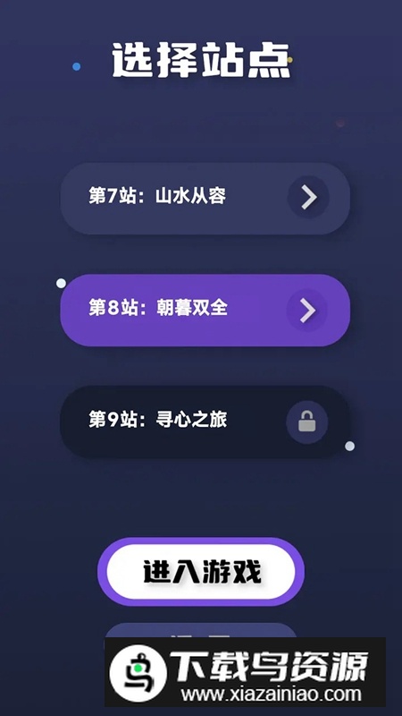 拼图之旅游戏最新版最新版截图3