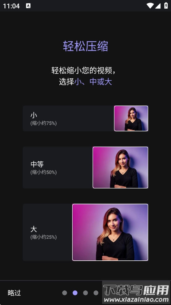 熊猫视频压缩器高级解锁截图2