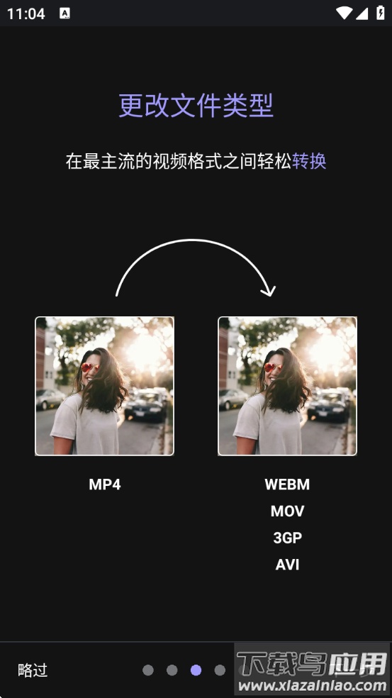 熊猫视频压缩器高级解锁截图3