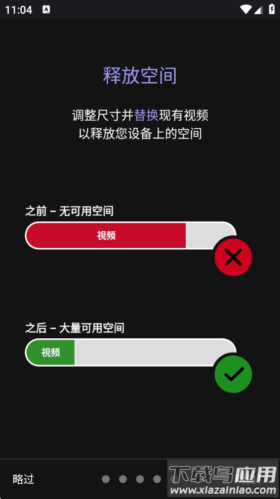 熊猫视频压缩器高级解锁截图4