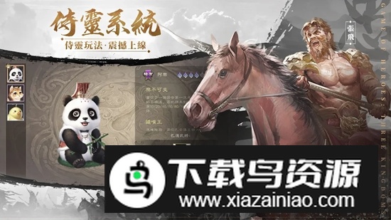 三国杀公测版台服版互通版最新版截图1