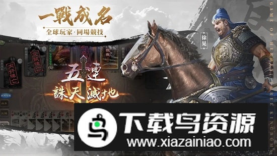 三国杀公测版台服版互通版最新版截图2