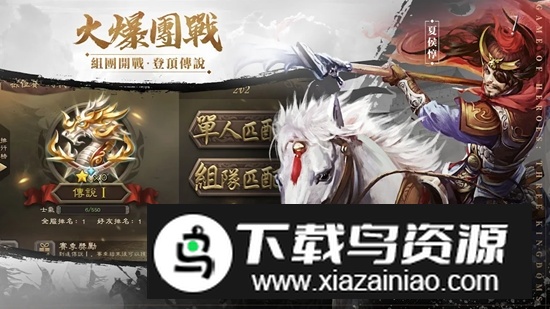 三国杀公测版台服版互通版最新版截图5