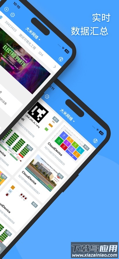 haiwell cloud app截图2