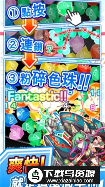 Crash Fever粉碎狂热台服官方正版截图2