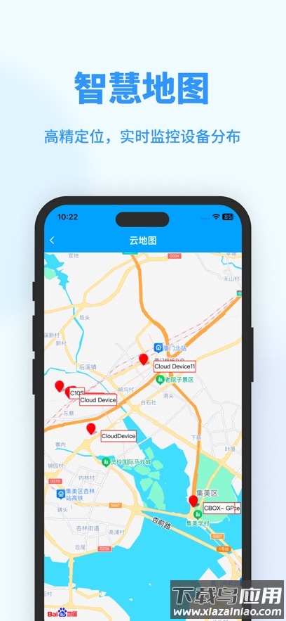 海为云平台app下载(Haiwell Cloud)截图4