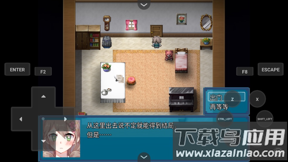 真结局到底在哪里手机版截图3