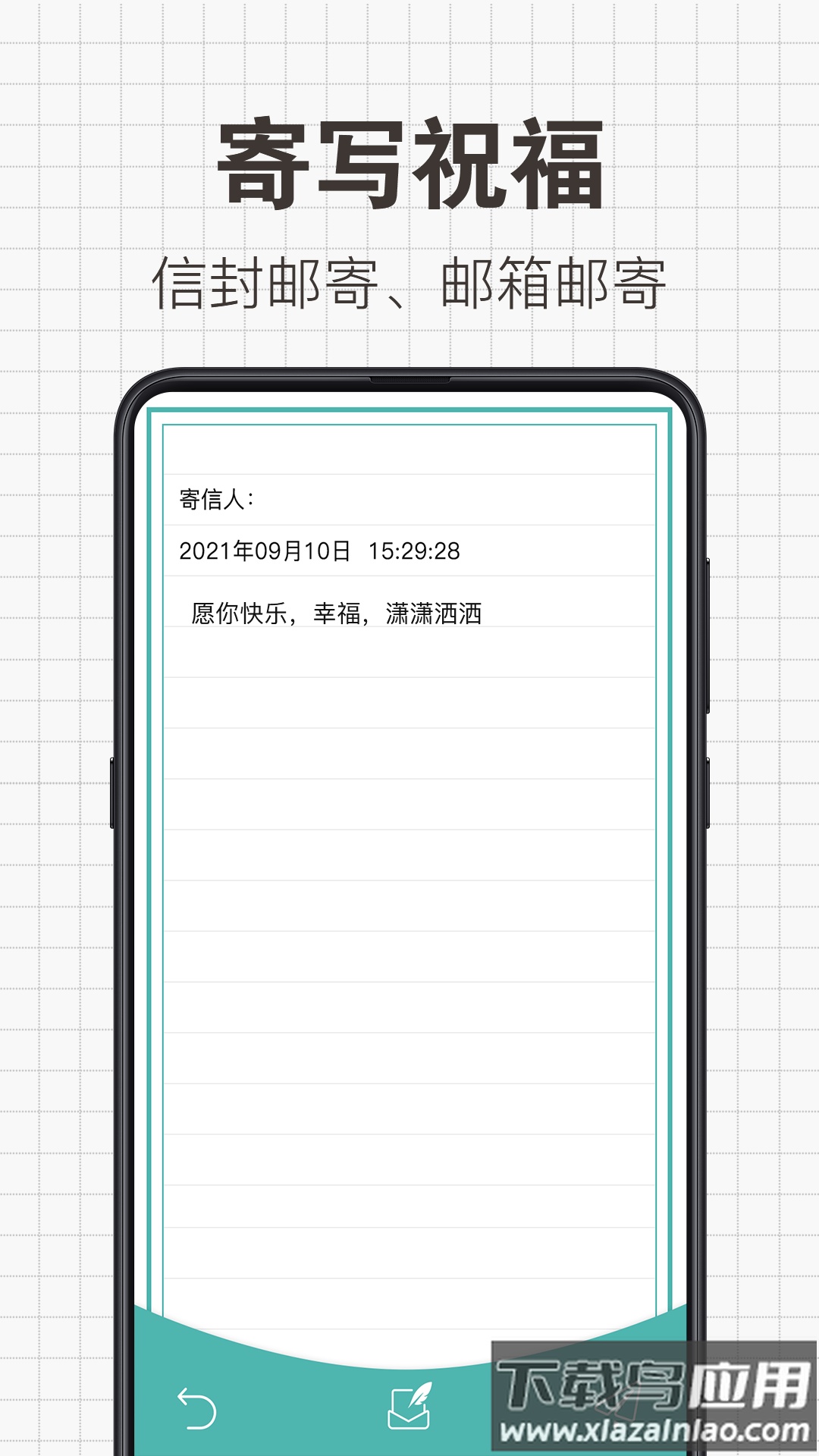 日常备忘录app截图1