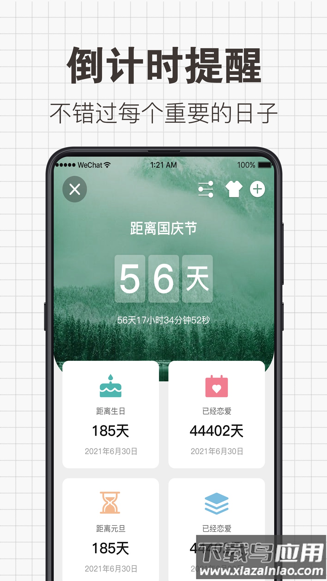 日常备忘录app截图3