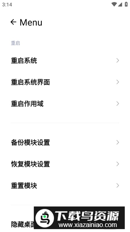 SetoHook官方免费版最新版截图3