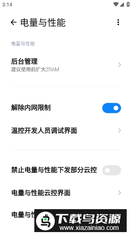 SetoHook官方免费版最新版截图4