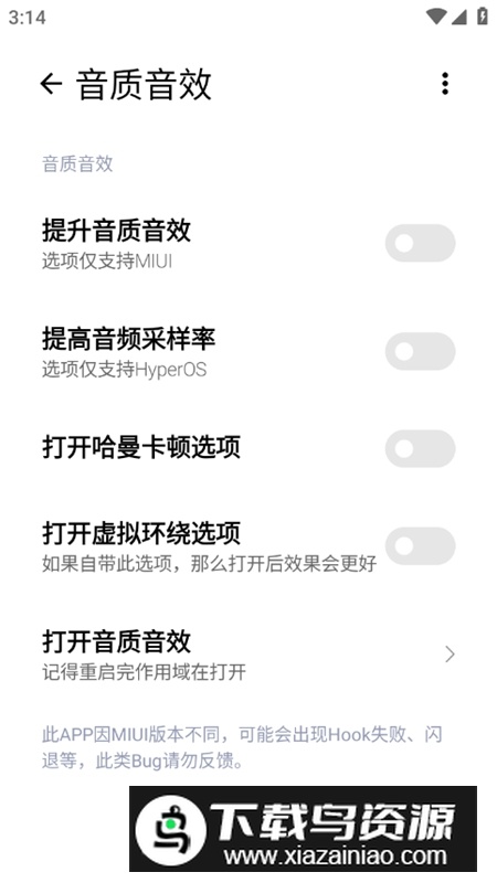 SetoHook官方免费版最新版截图5