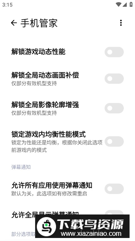 SetoHook官方免费版最新版截图6
