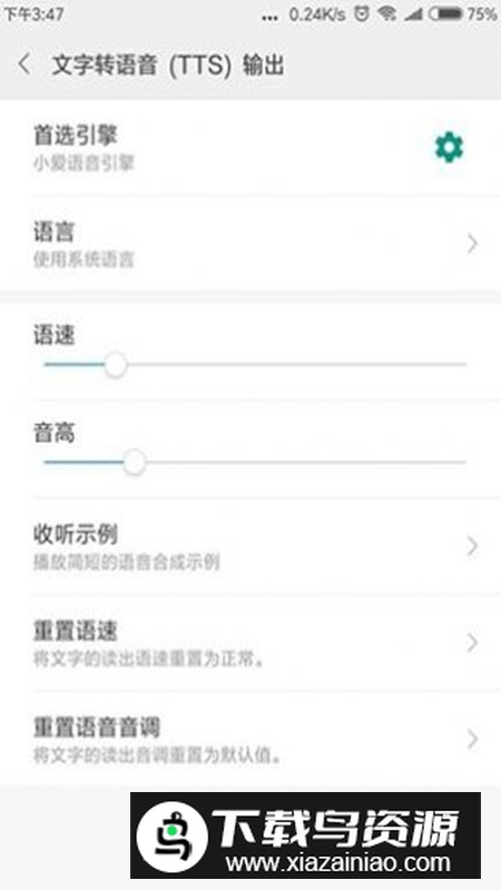 小米澎湃AI引擎app安卓版截图4