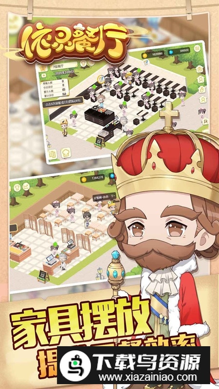 依灵餐厅游戏正版安装包最新版截图1