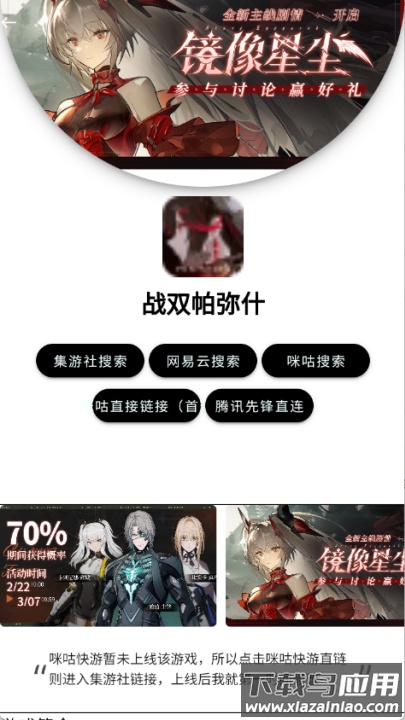 弗瑞云游app免费不限时长最新版截图1