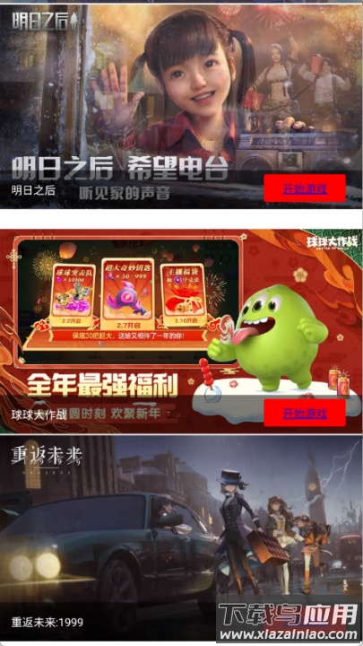 弗瑞云游app免费不限时长最新版截图2