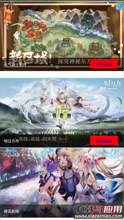 弗瑞云游app免费不限时长最新版截图3