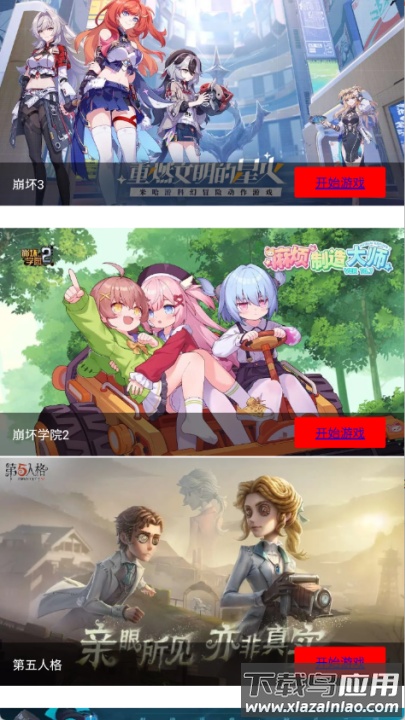 弗瑞云游app免费不限时长最新版截图4