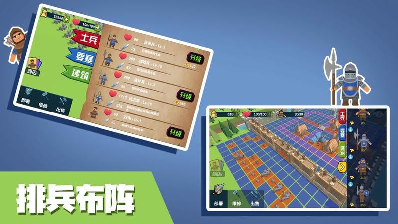 小城保卫战无限金币版最新版截图2