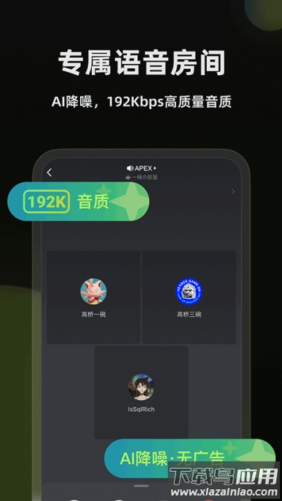 黑盒语音安卓版截图2