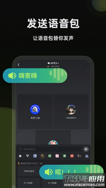 黑盒语音安卓版截图3