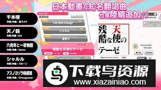 少女乐团派对台服安装包(少女乐团偶像派对台服版)截图2