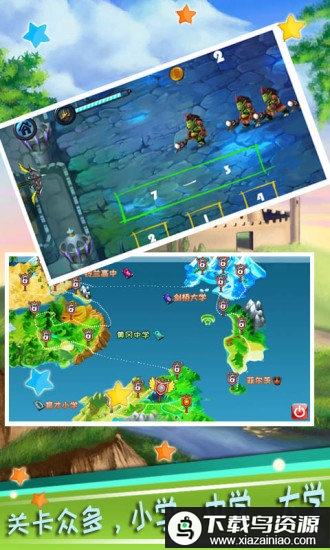 儿童算术游戏最新版截图1