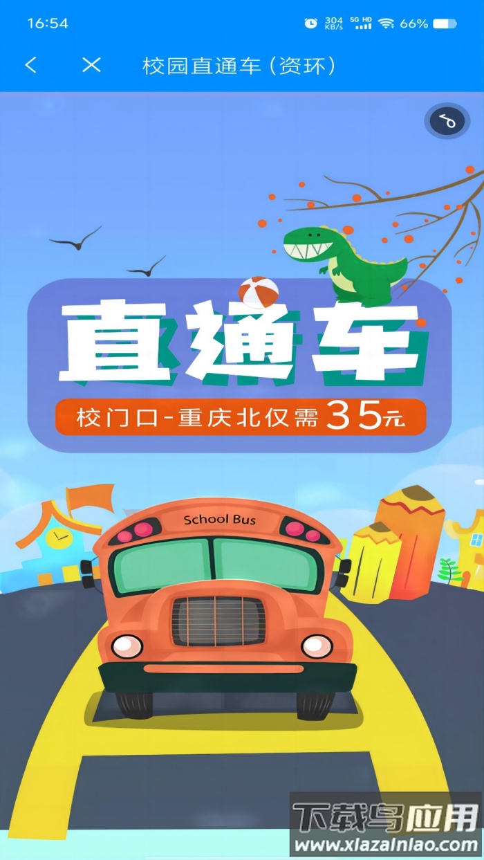 智慧资环app安卓版最新版截图2