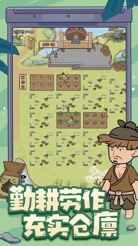 墨子守城与乱世免广告版最新版截图2