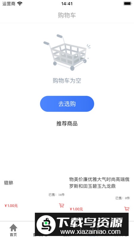 亿货通app最新版最新版截图3