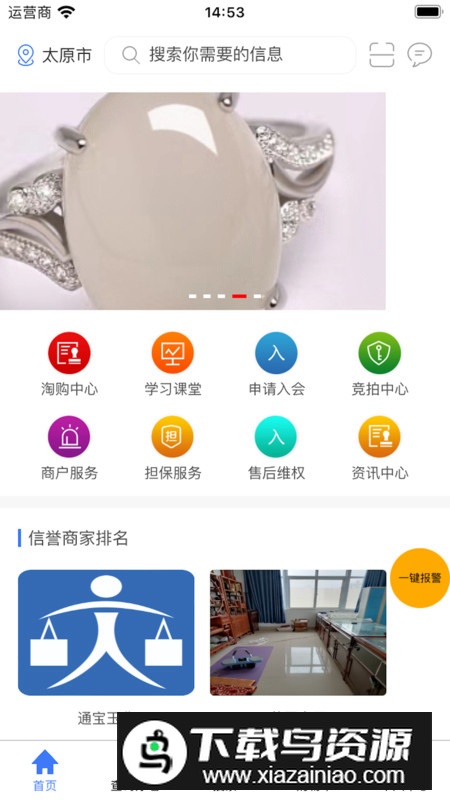 亿货通app最新版最新版截图4
